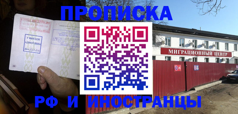 временная регистрация адрес в Ставрополе