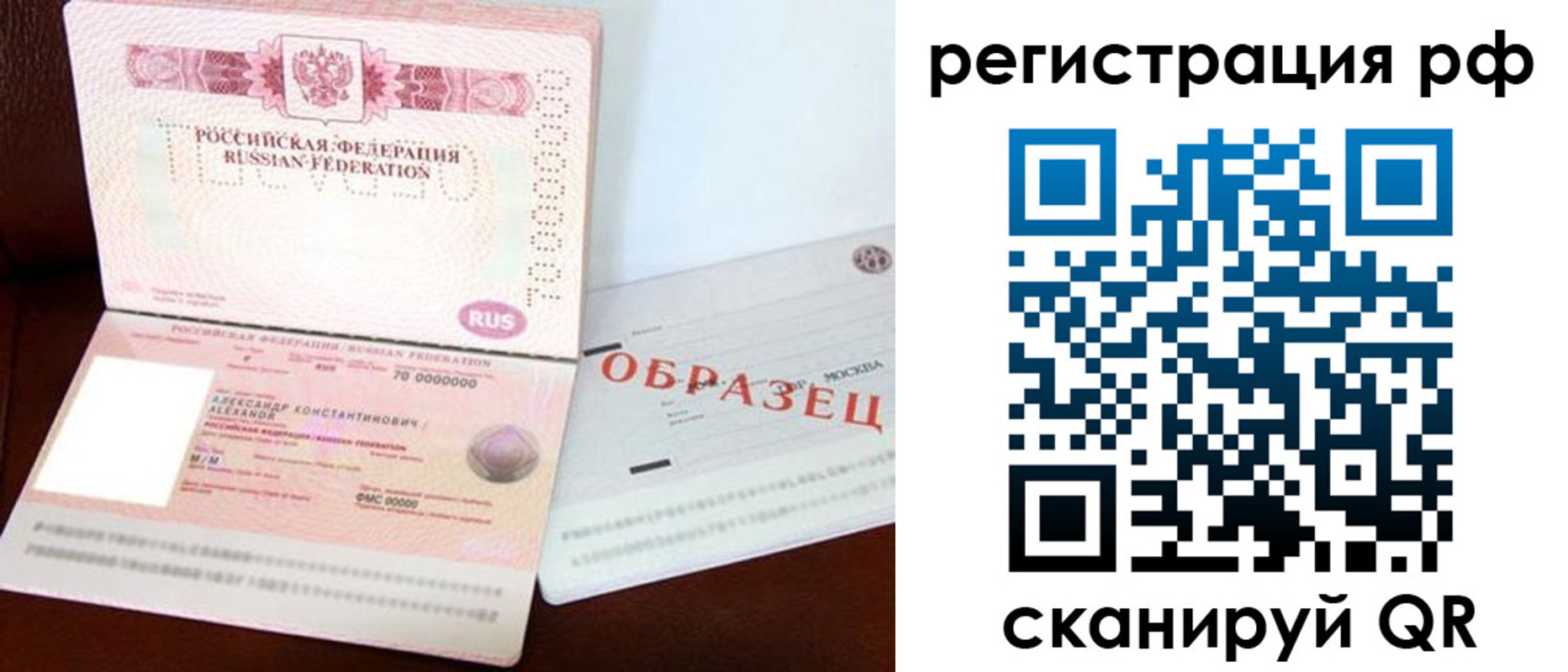 временная регистрация поиск в Ставрополе