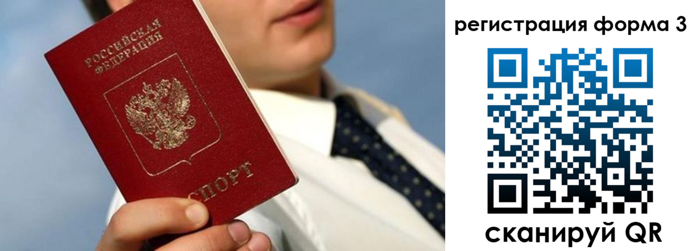 временная регистрация недорого в Ставрополе