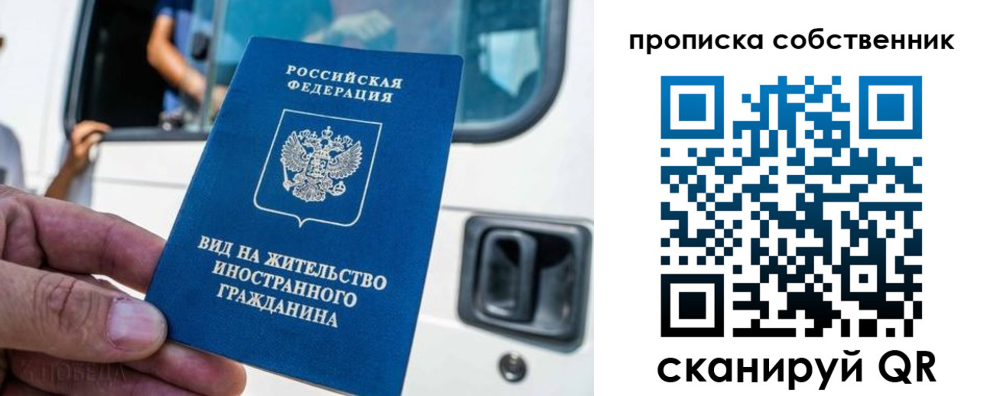 купить прописку в Ставрополе