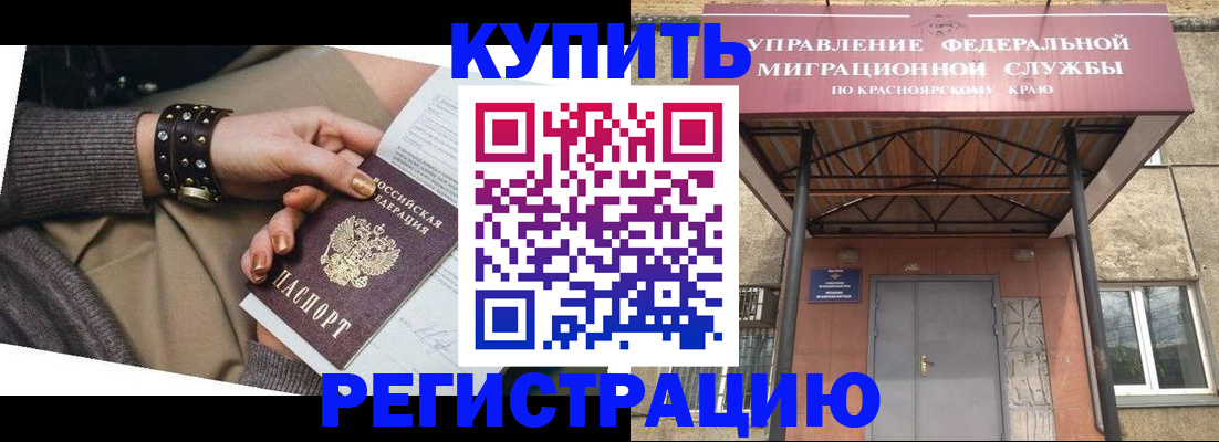 прописка в квартире в Ставрополе