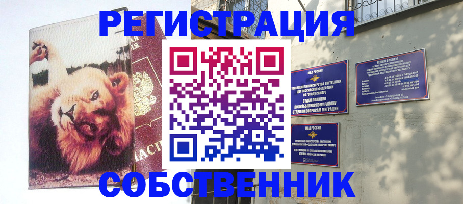 временная регистрация надежно в Ставрополе