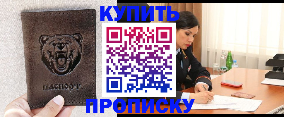 где прописаться в Ставрополе
