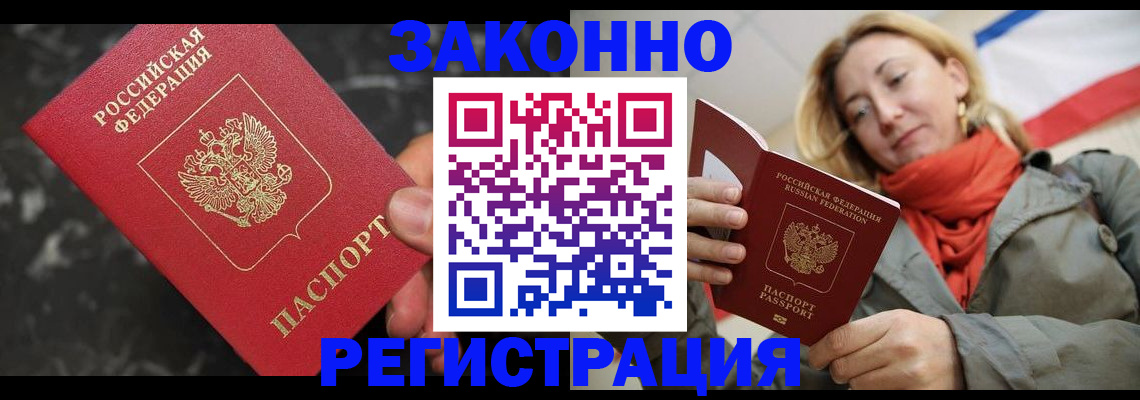 регистрация в Ставрополе