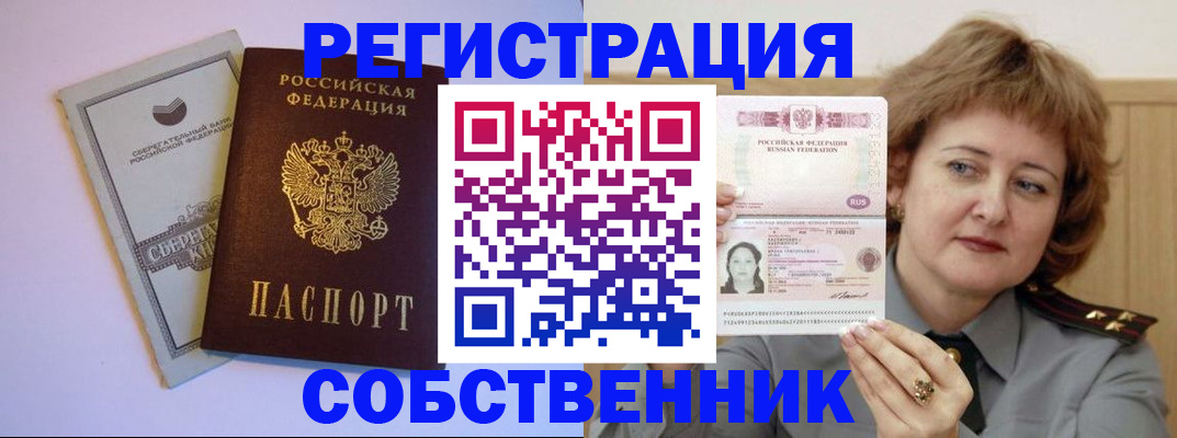 прописка паспорт в Ставрополе