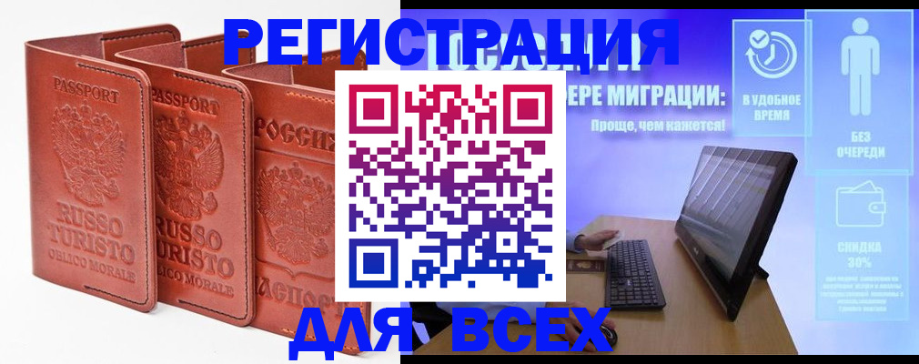 прописка штамп в Ставрополе