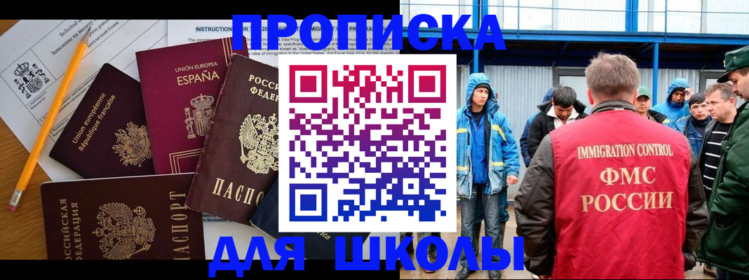 временная регистрация в квартире в Ставрополе