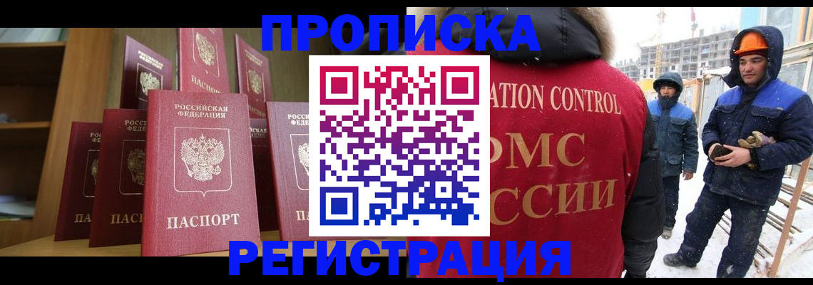 временная регистрация законно в Ставрополе